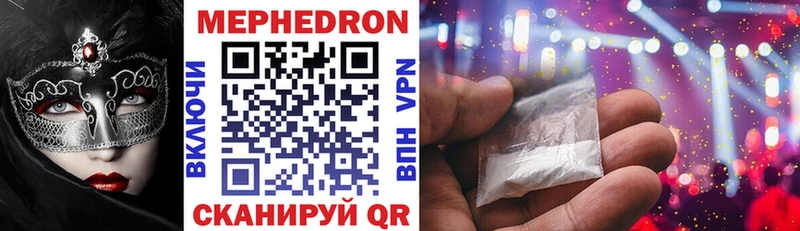 МЯУ-МЯУ mephedrone  Динская 
