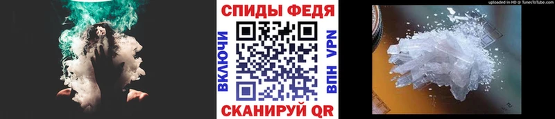 МЕТАМФЕТАМИН мет  Динская 