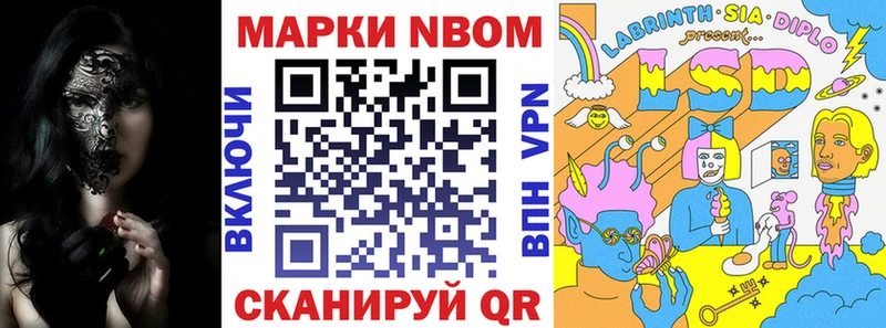 Марки N-bome 1500мкг  Динская 